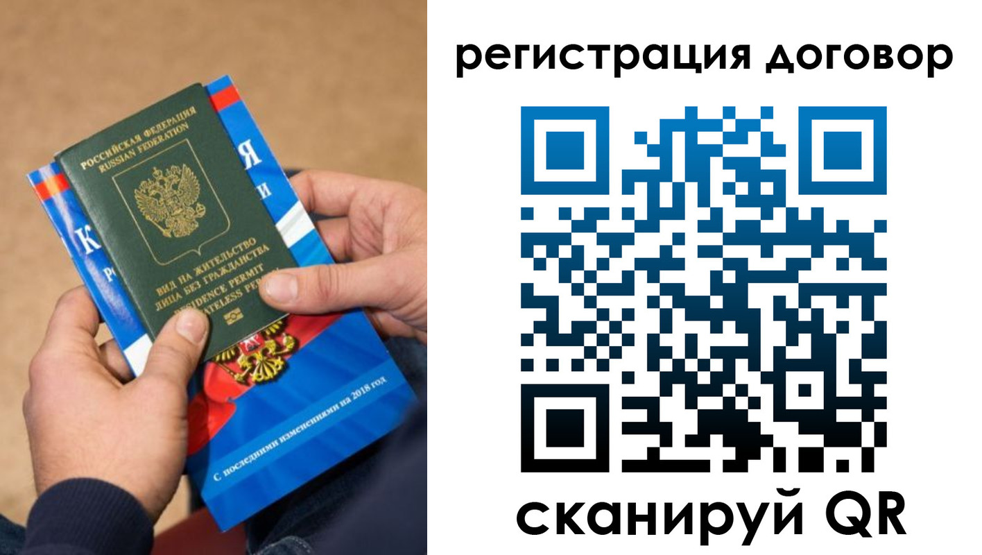 прописка иностранных граждан в Новосибирской области