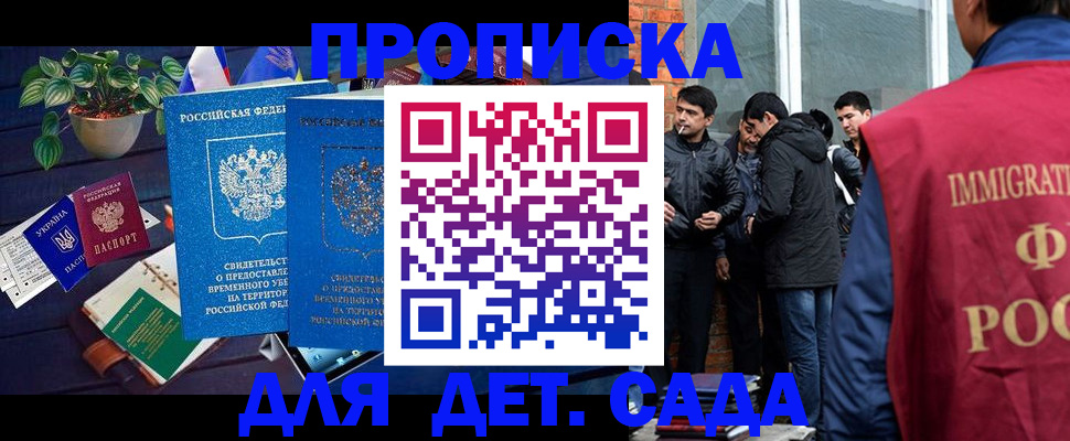 прописка для военкомата в Новосибирской области