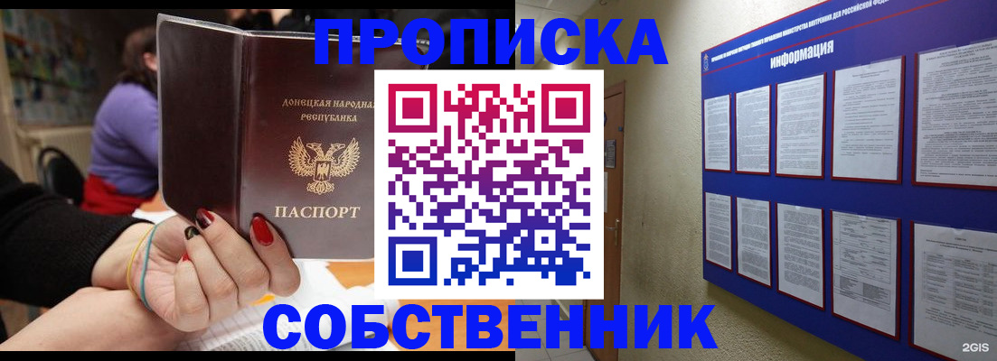 временная регистрация 2025 в Новосибирской области