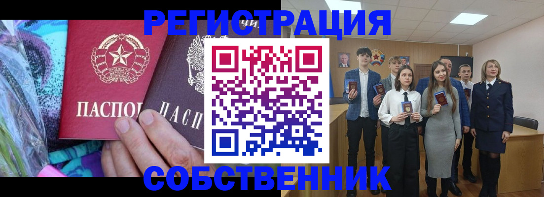 регистрация для школы в Новосибирской области