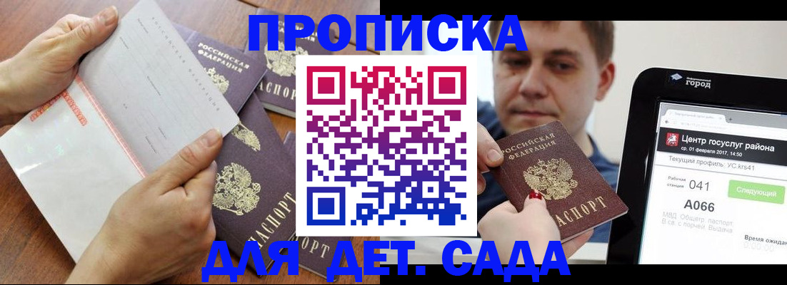 временная регистрация поиск в Новосибирской области