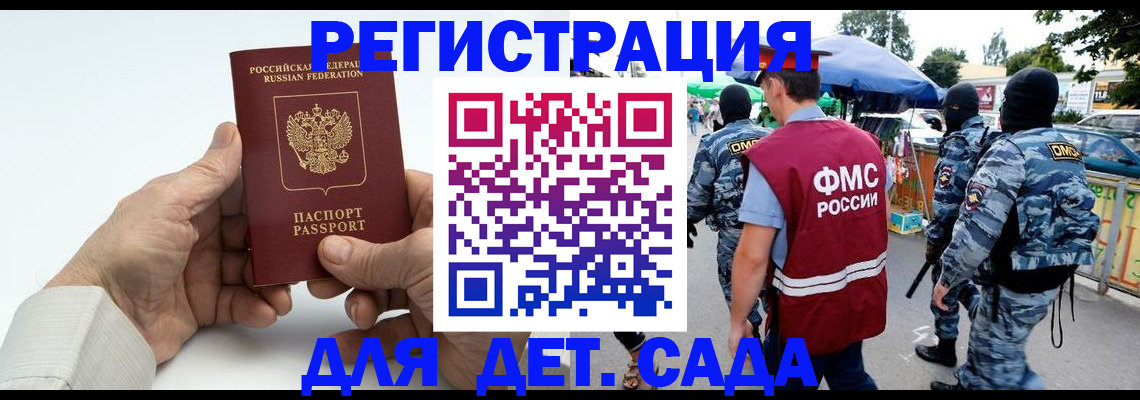 прописка иностранных граждан в Новосибирской области